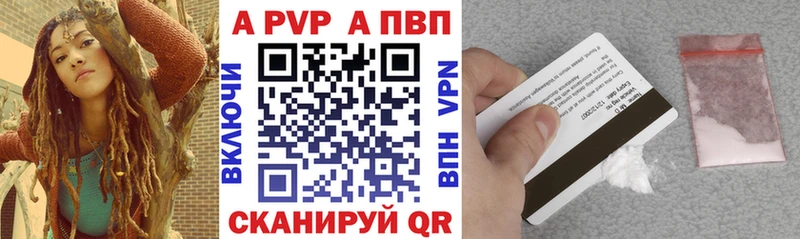 А ПВП кристаллы Балашиха
