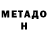 МЕТАДОН мёд Munisa Ahmadjonova