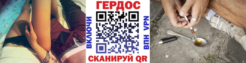 ГЕРОИН VHQ  Балашиха 