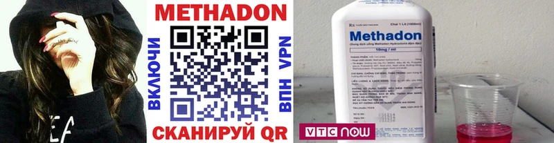 Метадон methadone  купить закладку  Балашиха 