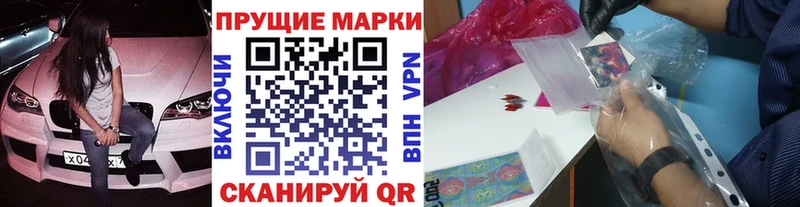 Марки N-bome 1500мкг  продажа наркотиков  Балашиха 